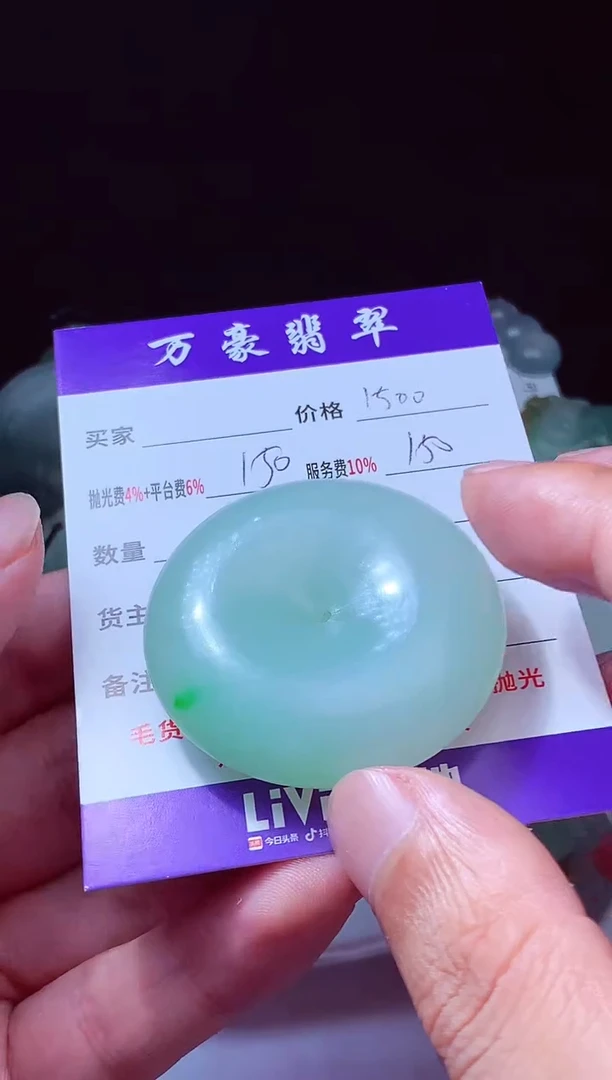 未镶嵌定制翡翠用****8翡翠毛货定制212312