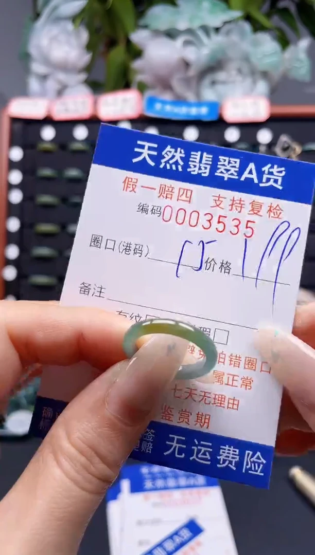 未镶嵌戒指翡翠15*3535