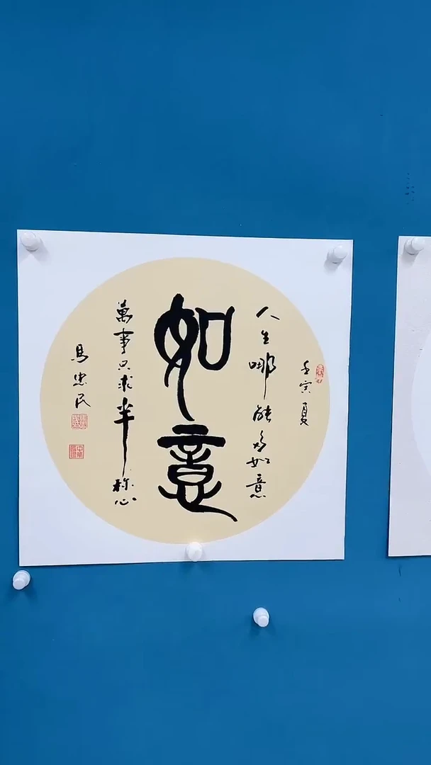 国画福利书法-68斗方-312