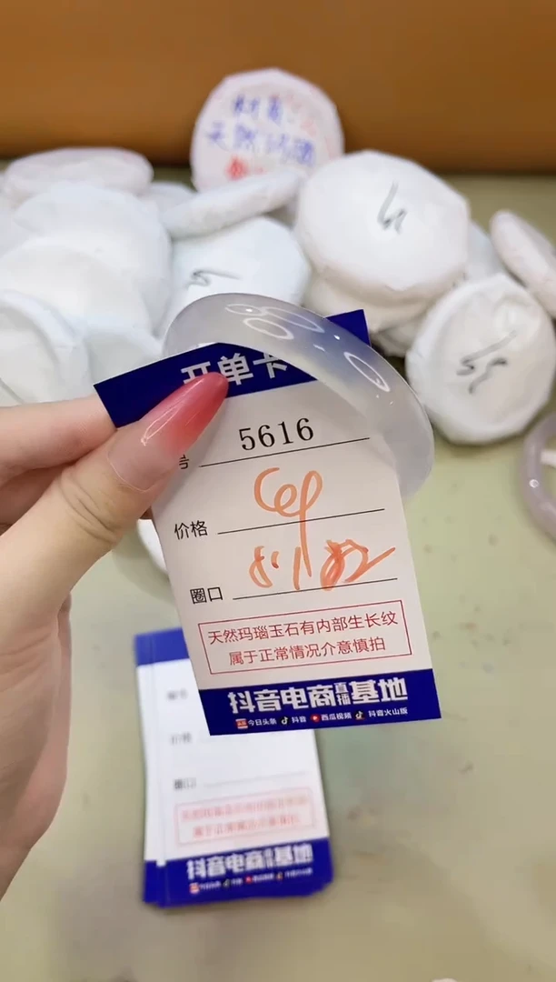 手镯玛瑙/玉髓未镶嵌5616