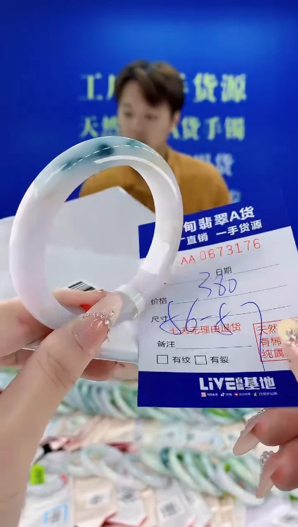 未镶嵌手镯翡翠76