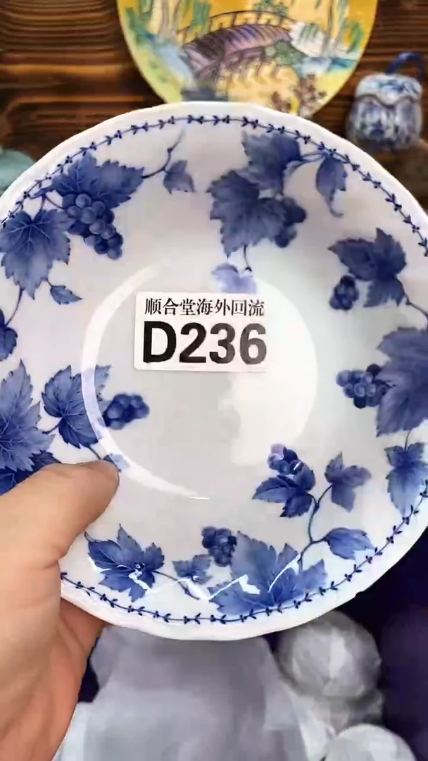 回流瓷器u****2新号开播 全场15元包邮D236