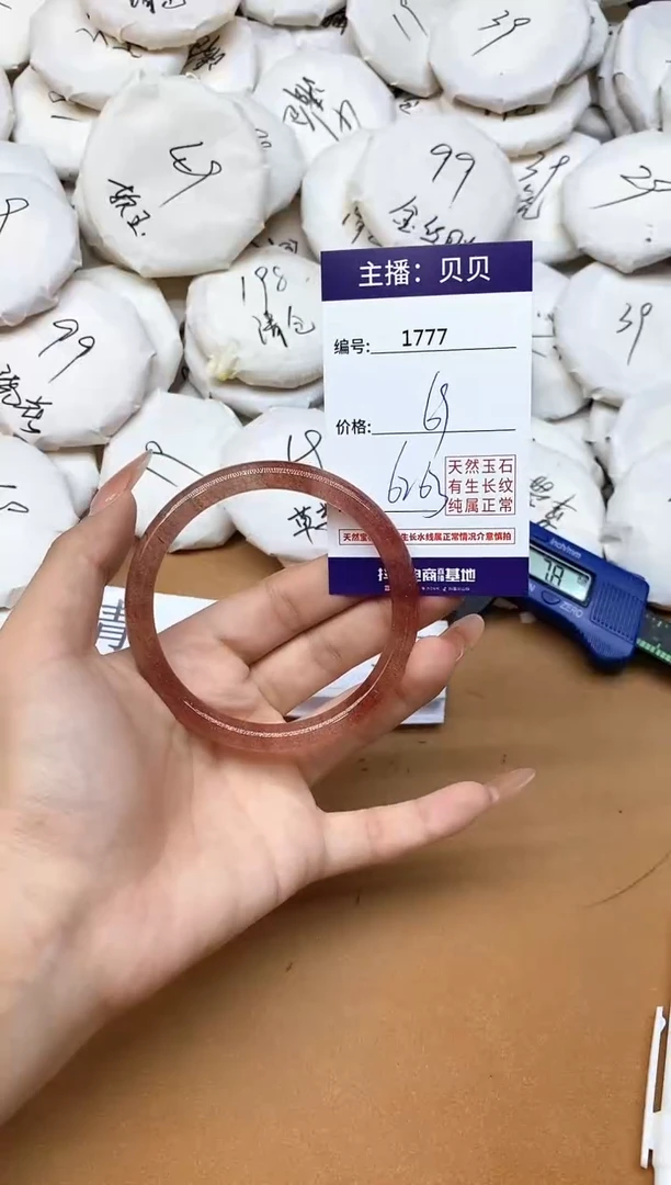 石英质玉手镯未镶嵌1777