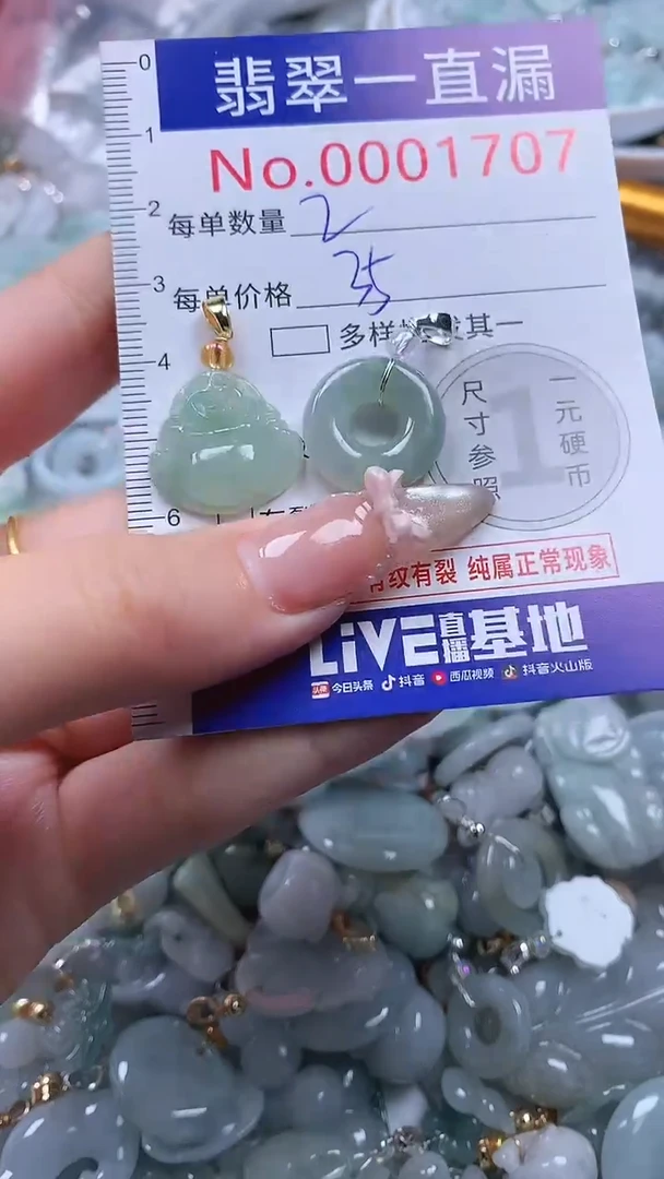 吊坠(不含链)未镶嵌翡翠1707