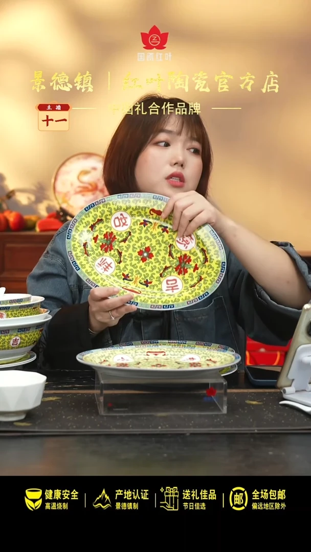 瓷1个微瑕吉祥如意12英寸鱼盘