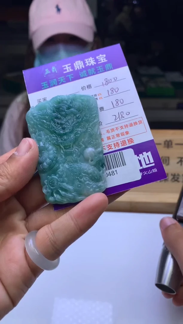 未镶嵌定制翡翠世**然  F0510481