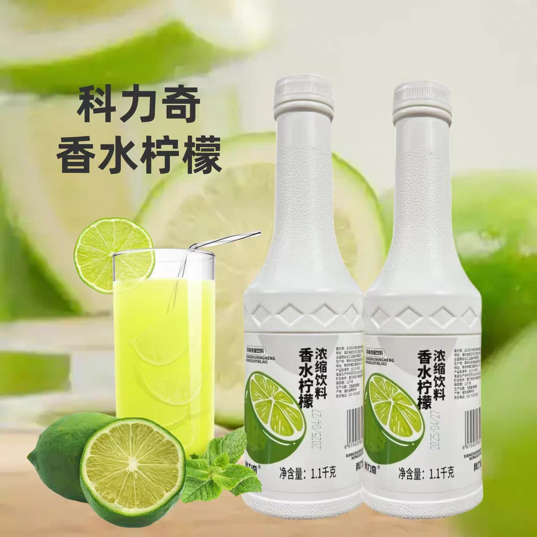 1.1Kg科力奇香水柠檬糖浆手打茉莉柠檬茶浓缩柠檬水果茶商用原料