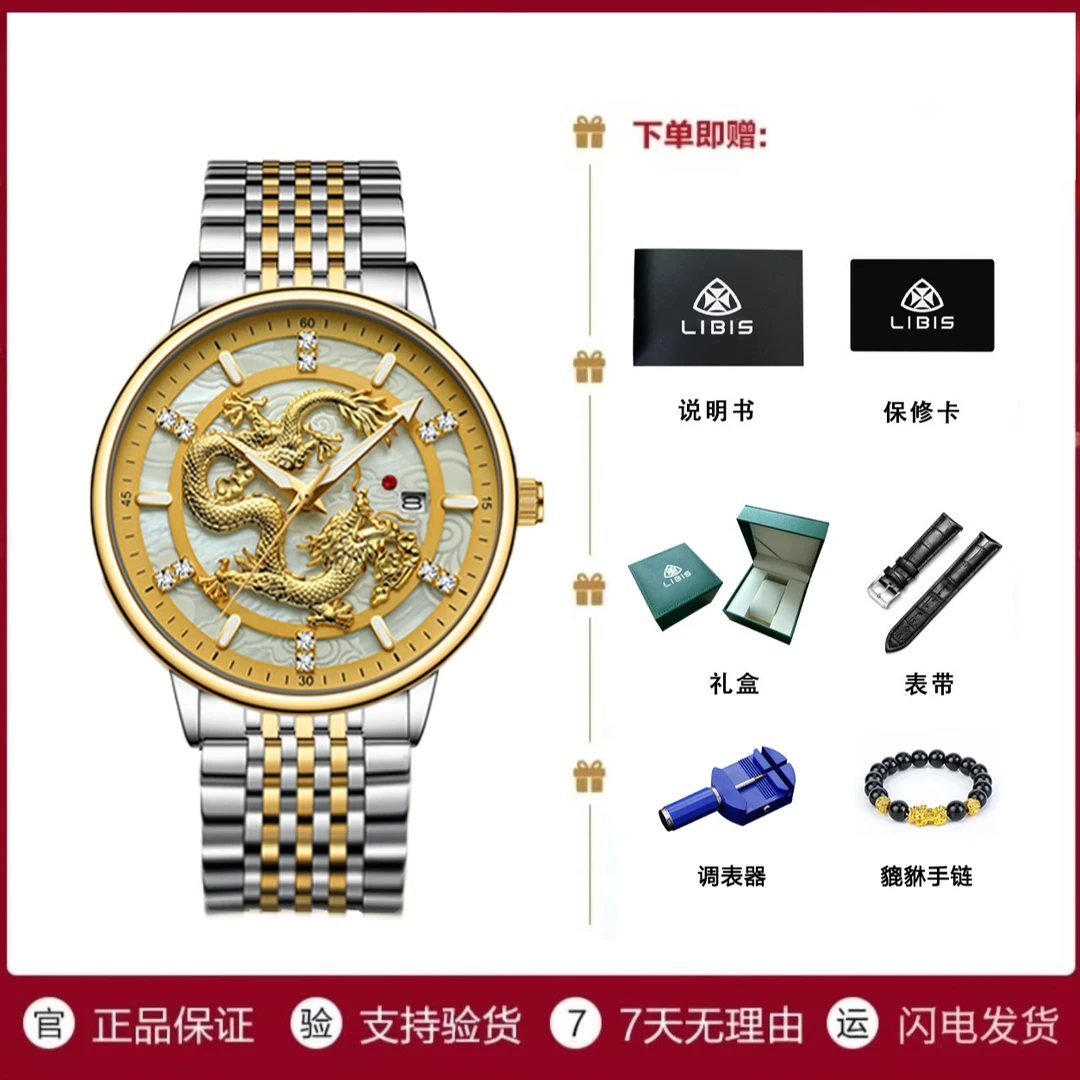 【正品直发】金龙系列金面带钻功能夜光全自动高端机械手表LC