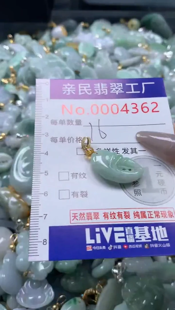 颈饰未镶嵌翡翠4362