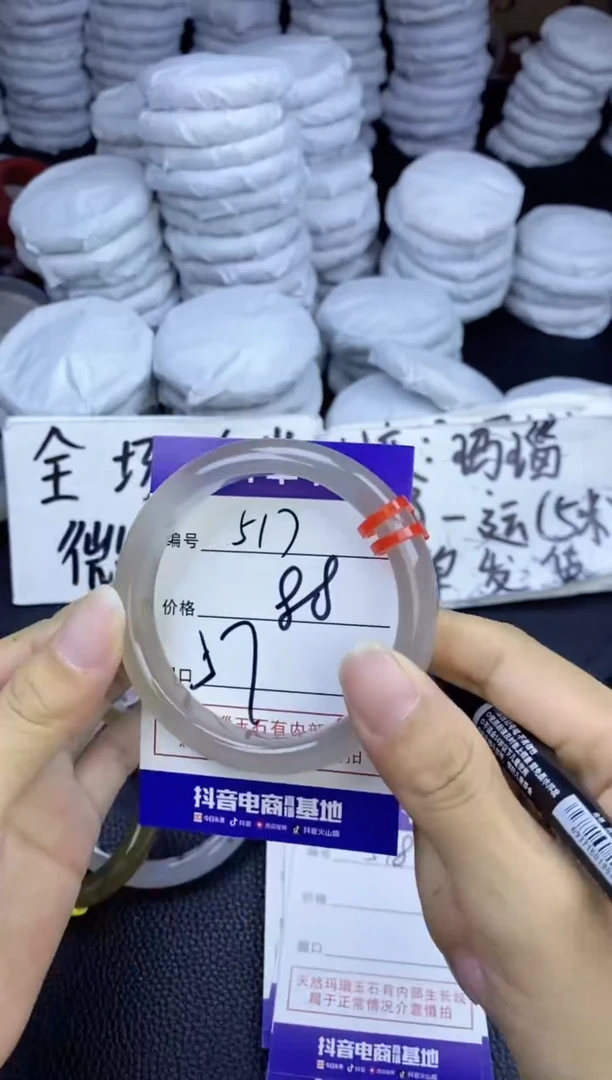 玛瑙/玉髓手镯未镶嵌517