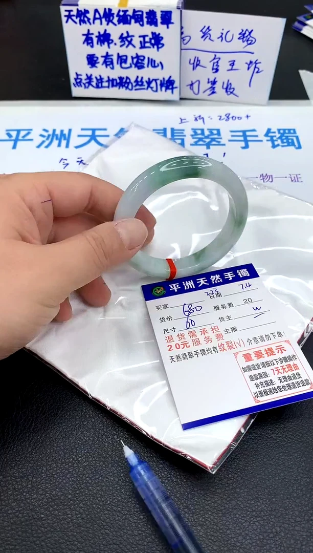 翡翠手镯未镶嵌1