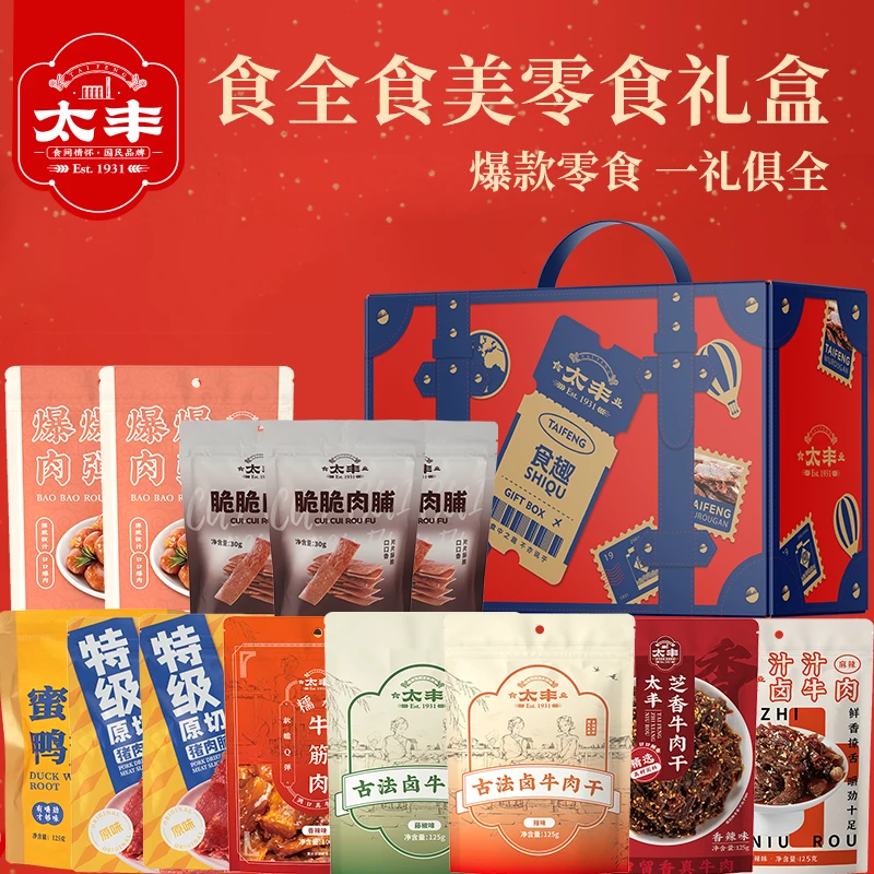 太丰手撕牛肉干猪肉脯网红零食解馋食全食美全肉零食礼盒1125g