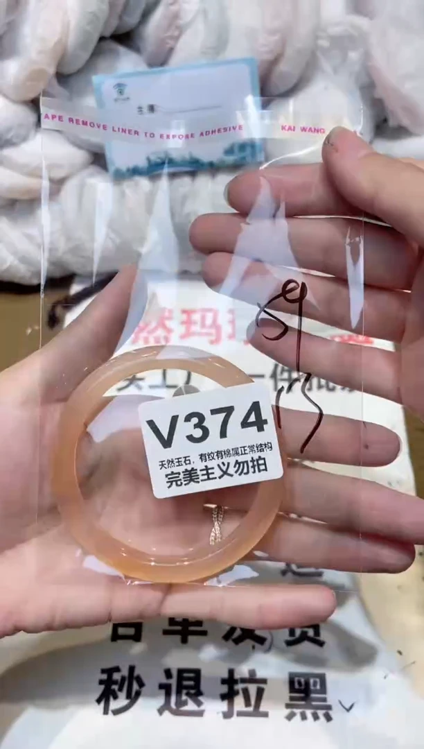 手镯玛瑙/玉髓未镶嵌59