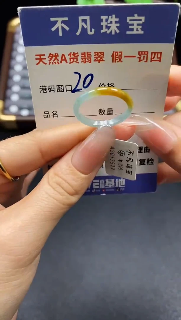 未镶嵌戒指翡翠天然A货翡翠17579