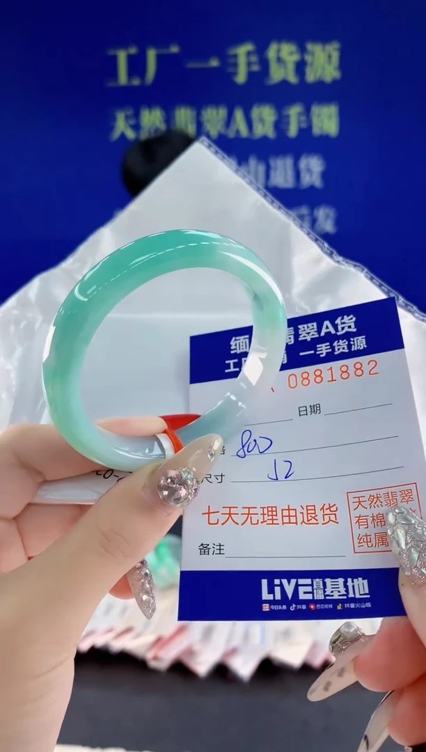 未镶嵌手镯翡翠82天然翡翠A货