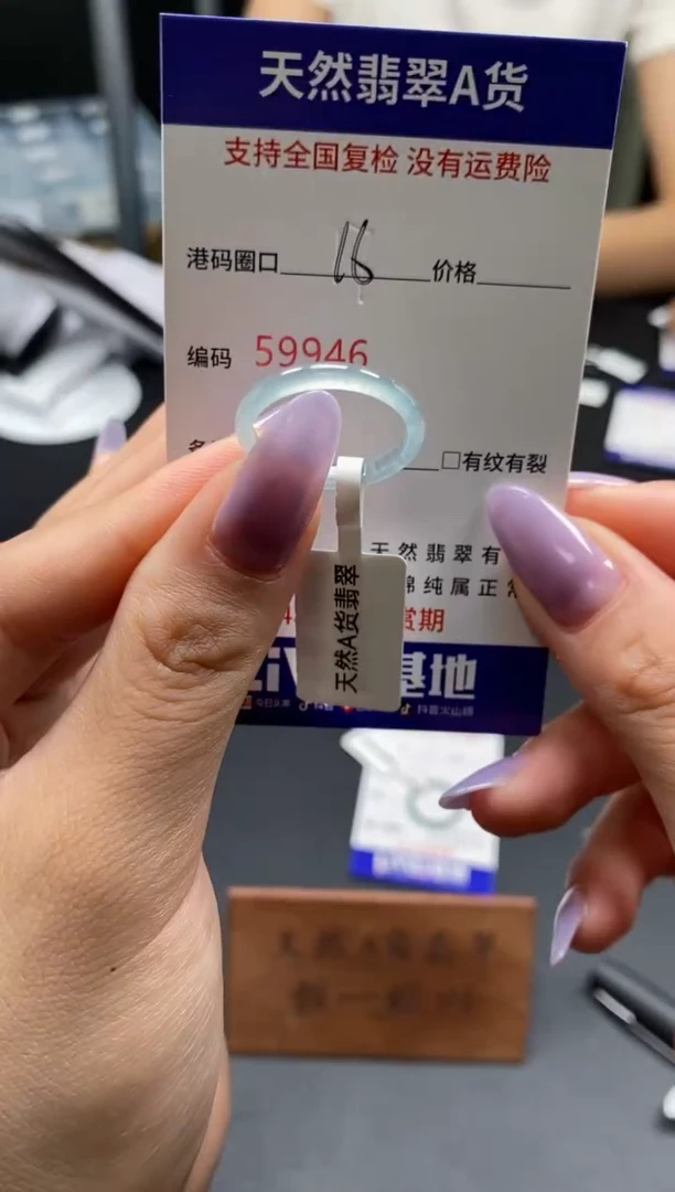 未镶嵌戒指翡翠天然A货翡翠9946