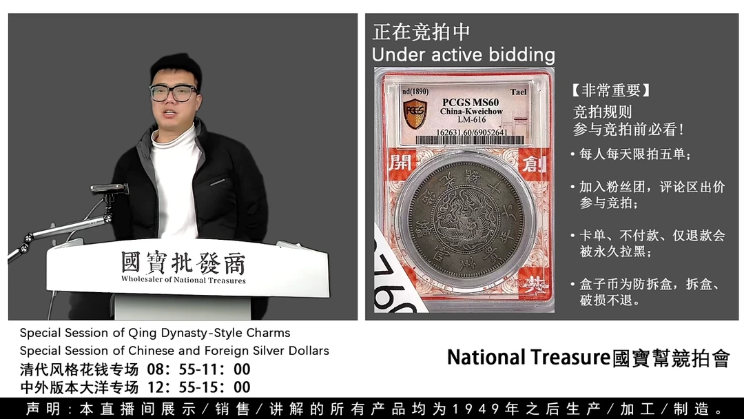 瓷片无**子源头批发商直播间G760
