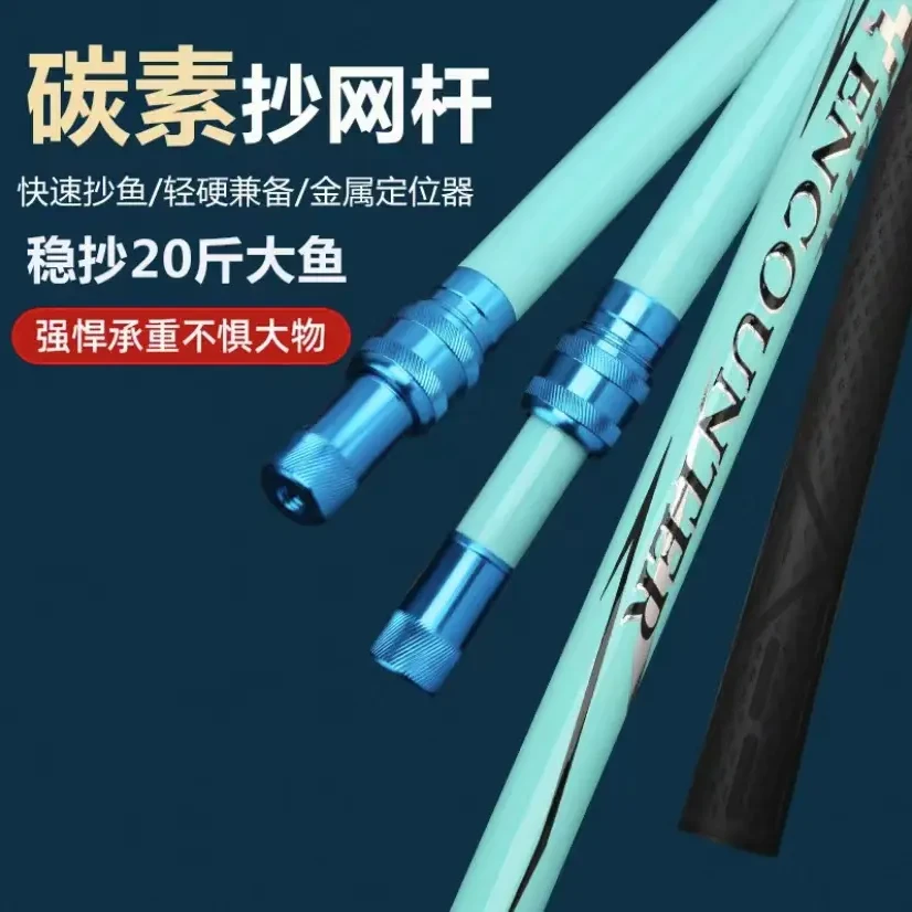 （粉丝团专属）碳素抄网超轻超硬抄网竿大物伸缩鱼网抄网杆