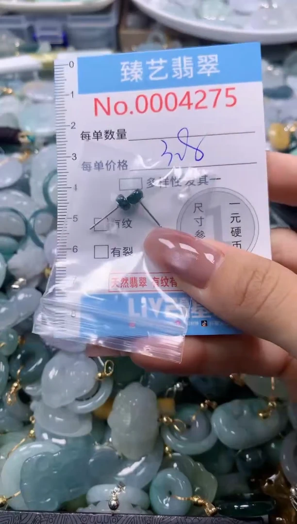 翡翠未镶嵌颈饰含绳0004275