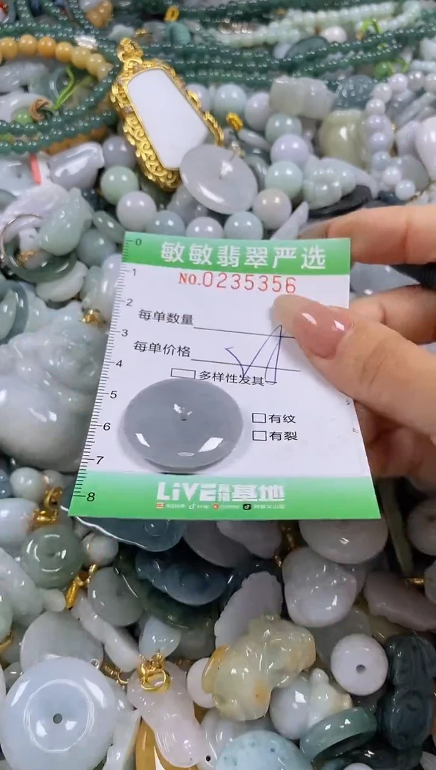 翡翠未镶嵌颈饰闪购0235356