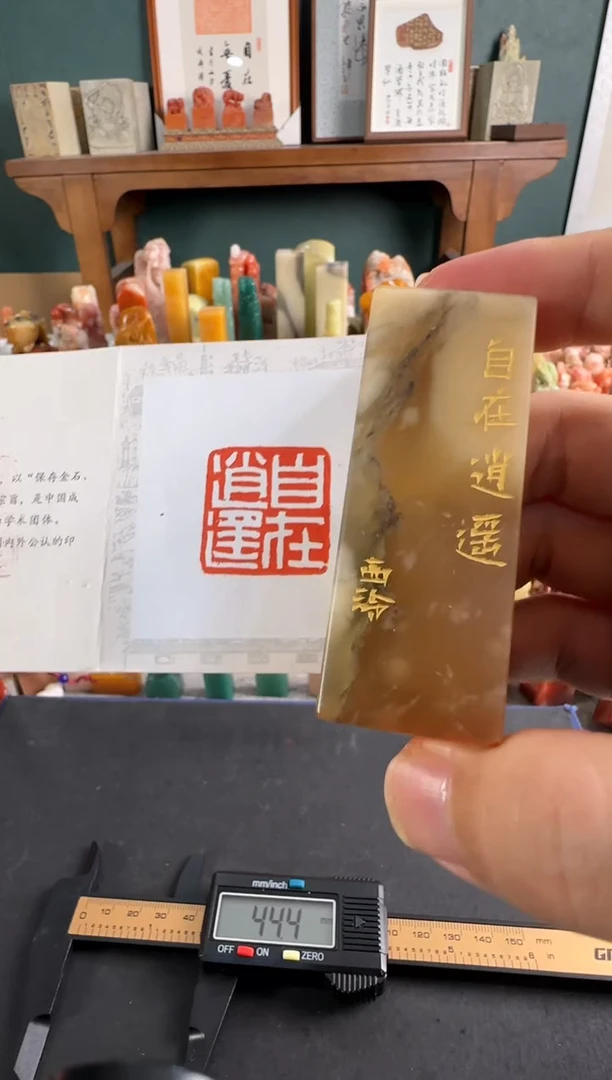 老挝石印石编号编号4407