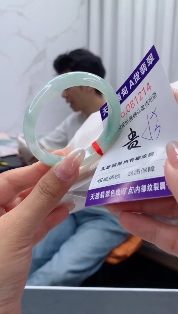 未镶嵌手镯（贵妃镯）翡翠有纹，完美者勿拍