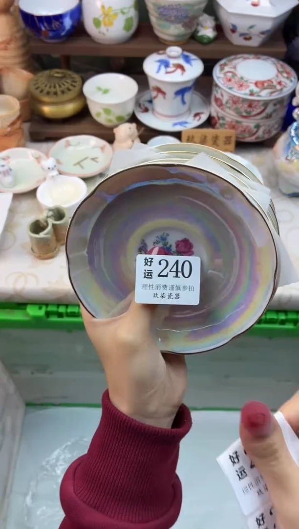瓷片上**水好运A240