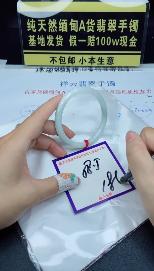 翡翠手镯未镶嵌我