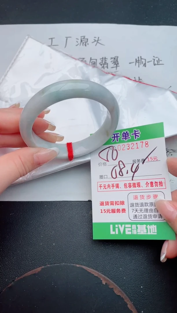 未镶嵌手镯翡翠78