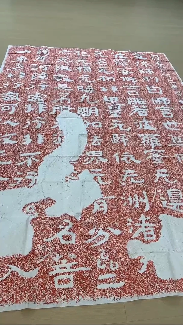 拓片用纸印石宗*非遗传承拓片