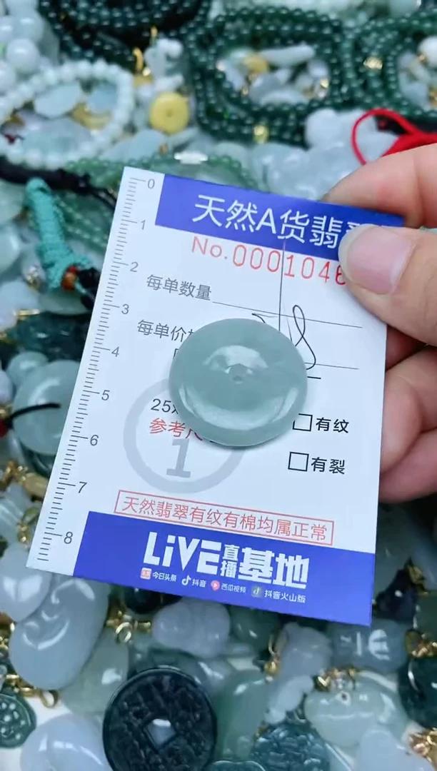 【闪购商品】翡翠吊坠(不含链)未镶嵌翡翠
