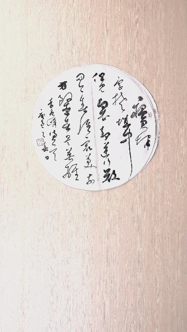 书法崔春林 宁夏银川 圆面直径45