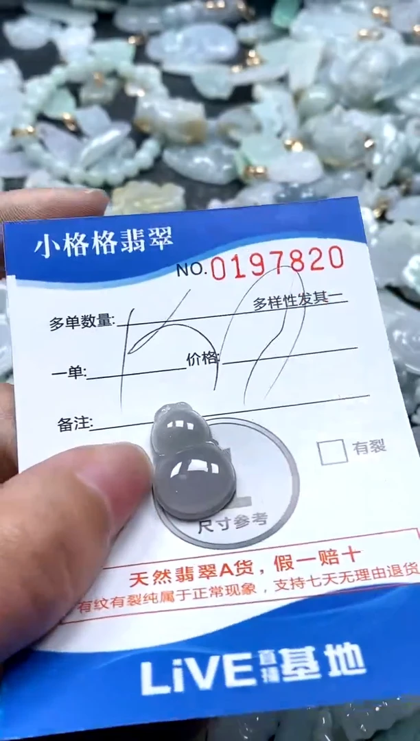 【闪购商品】翡翠颈饰未镶嵌闪购商品0197820