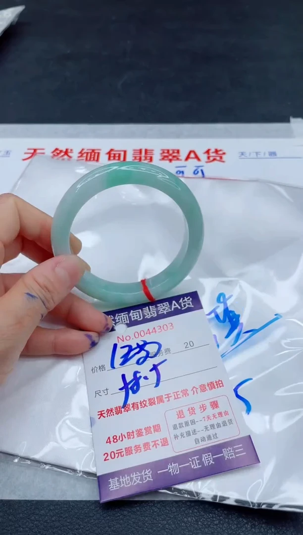 翡翠手镯未镶嵌1280.000