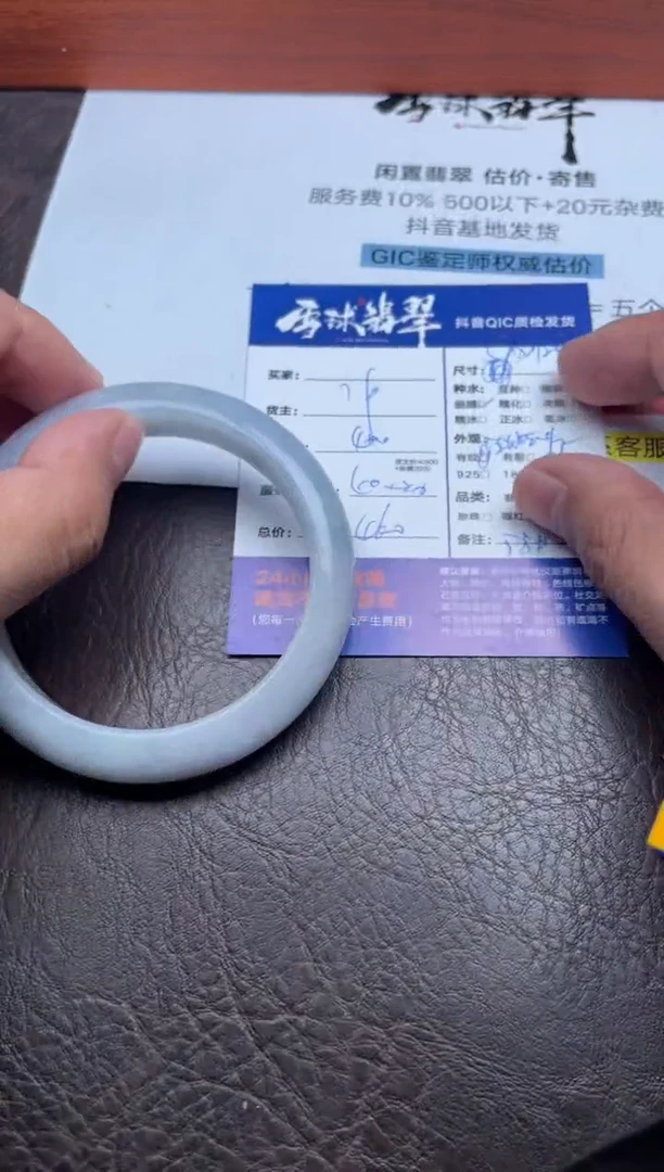 未镶嵌手镯翡翠云**人1600727240