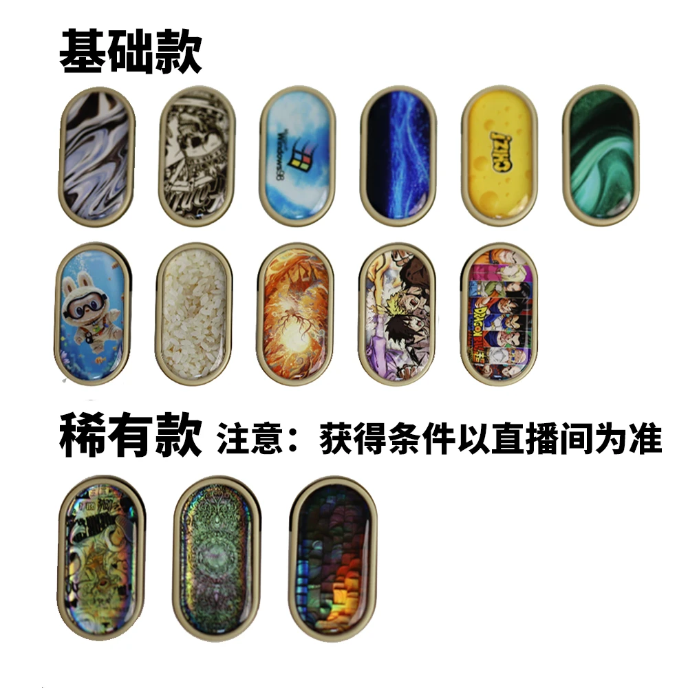 直播间代拆—瑞驰币mix贴片盲袋