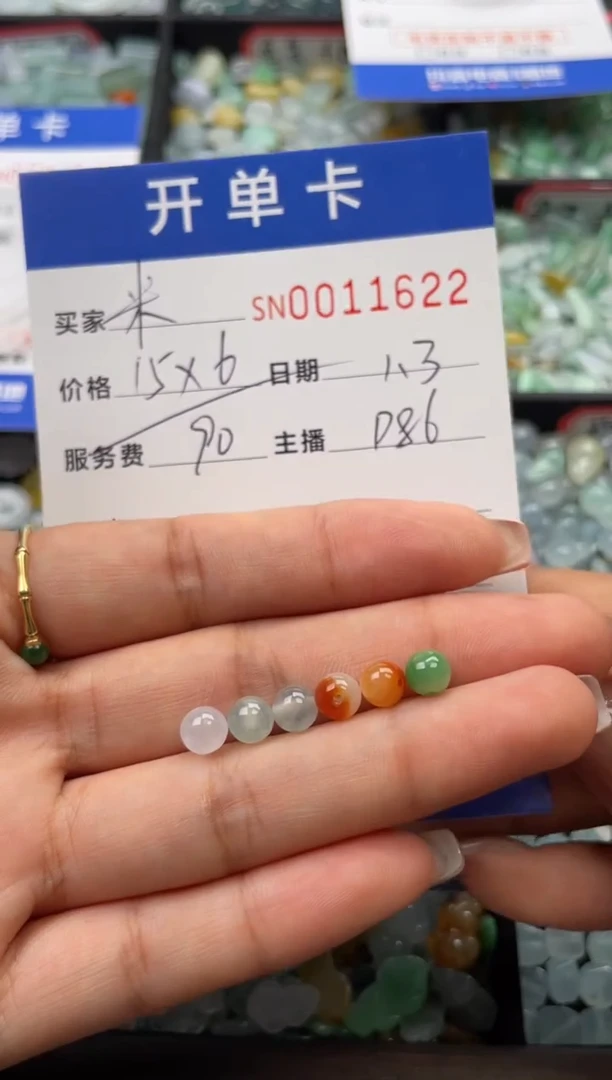 颈饰未镶嵌翡翠米*11622
