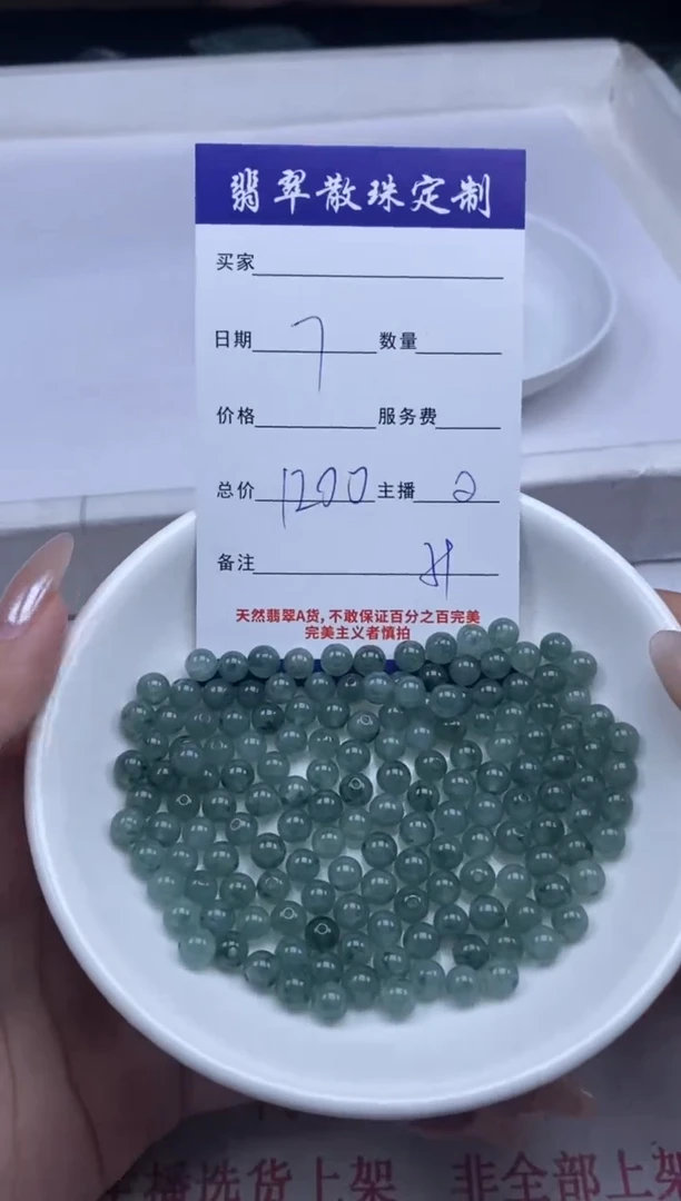 翡翠未镶嵌颈饰贞城散珠批发DIY编制