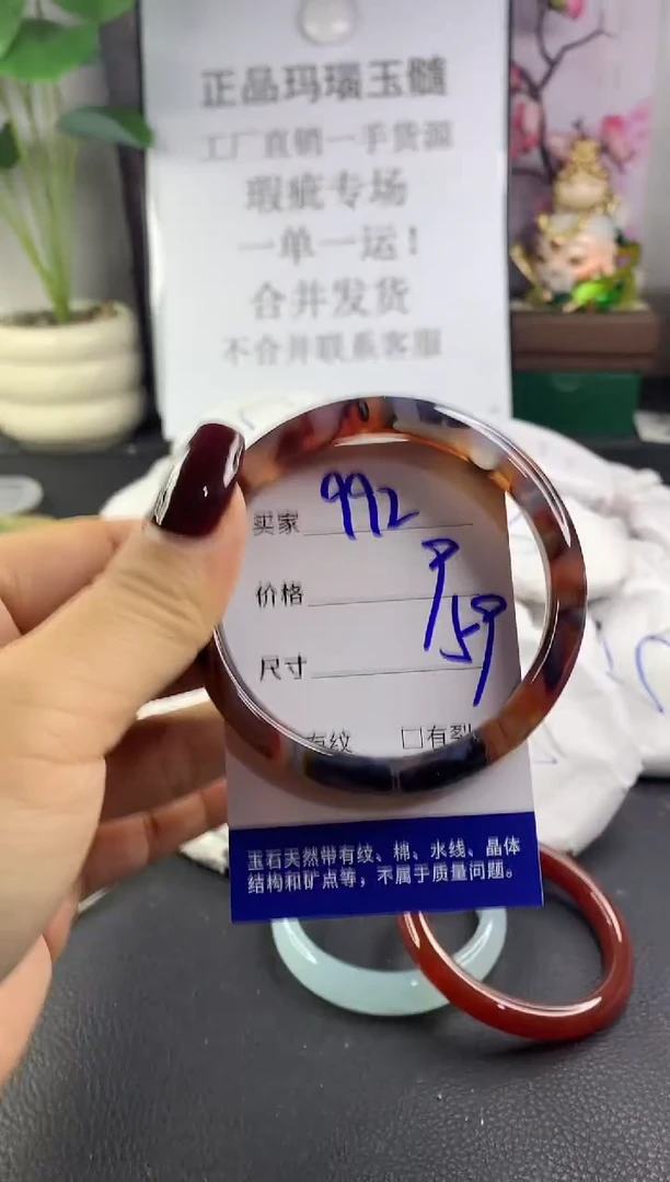 手镯玛瑙/玉髓未镶嵌992