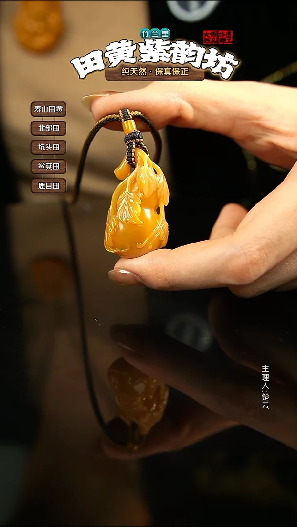 田黄石益****店北部田黄挂件