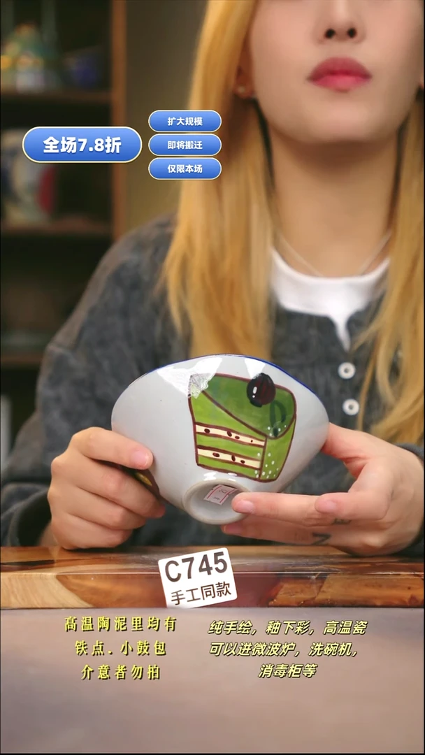 C745新十二器瓷器