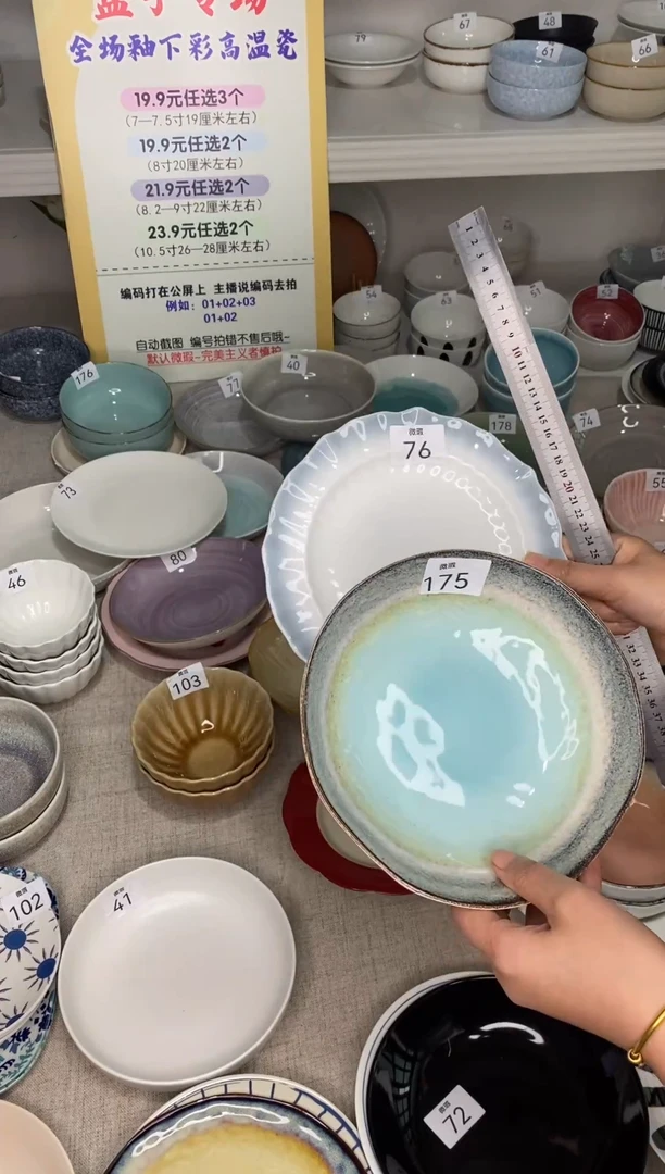 瓷76+175*2只微瑕