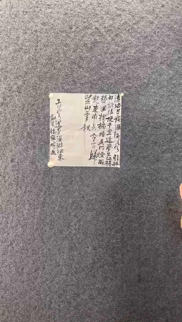 书法8212张万S小品6一平尺软片