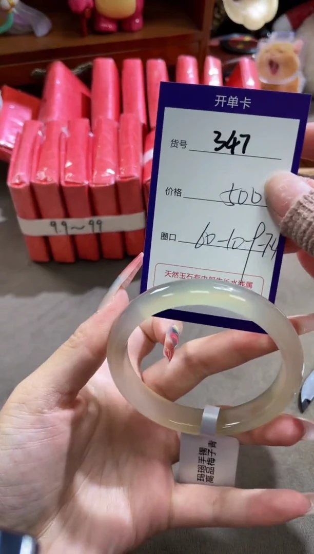 【闪购商品】玛瑙/玉髓手镯未镶嵌347