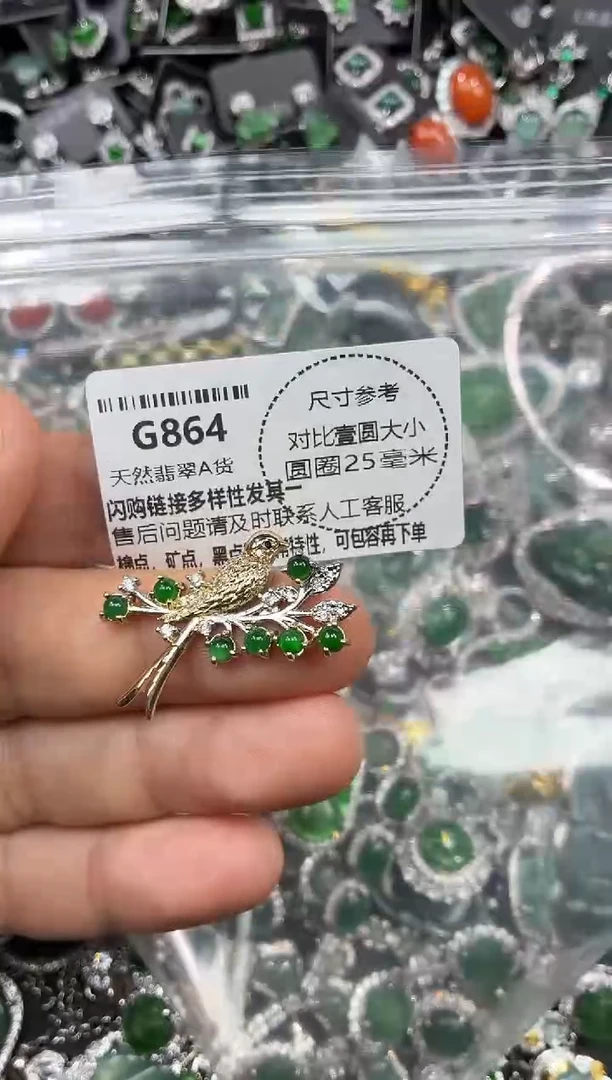 颈饰未镶嵌翡翠G864吊坠
