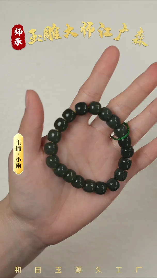 手串未镶嵌和田玉w11