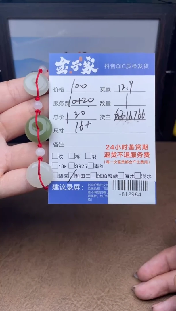 颈饰未镶嵌和田玉手串多人-812984