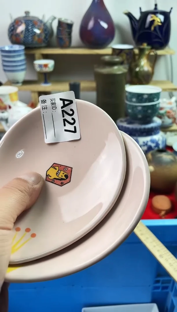 瓷片7777777777 A227