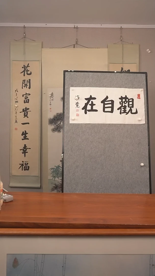 书法观自在 防拍价格