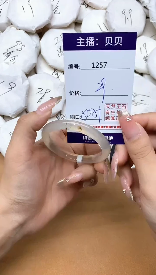 手镯玛瑙/玉髓未镶嵌1257